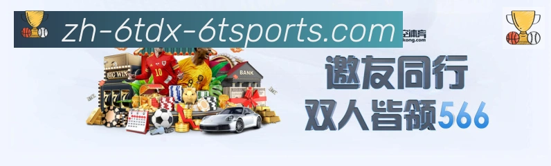6t体育官方网站平台生态图